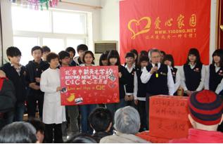 让关爱成為(wèi)一种习惯！